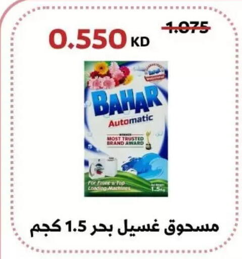 available at جمعية عبد الله المبارك التعاونية in الكويت - مدينة الكويت