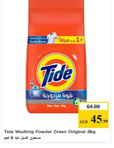 available at Nesto Hypermarket in UAE - Al Ain