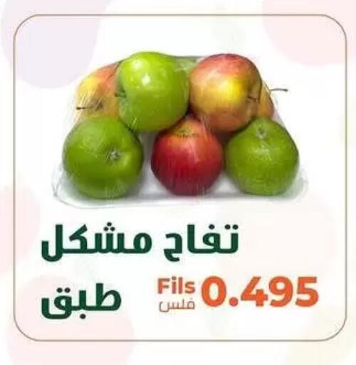 available at جمعية خيطان التعاونية in الكويت - مدينة الكويت