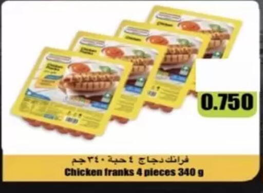 available at  Al Ardhiya coop  in Kuwait - Kuwait City