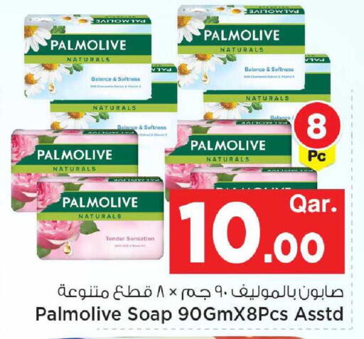 available at مارك & سيف in قطر - الريان