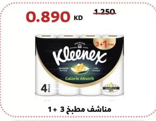 available at Abdullah Al-Mubarak Co-op. Society in Kuwait - Kuwait City