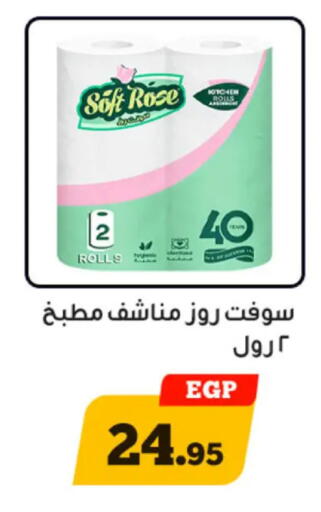 available at أولاد رجب in Egypt - القاهرة