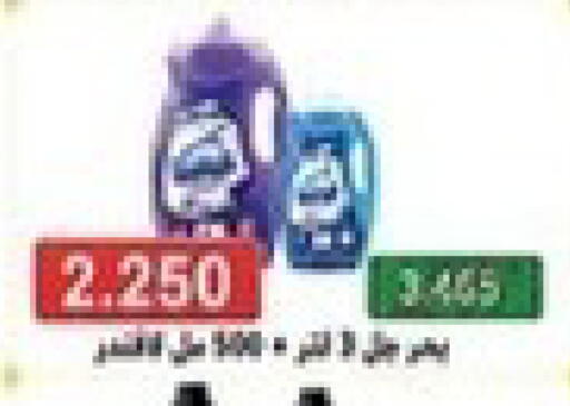 available at جمعية جابر الأحمد التعاونية in الكويت - مدينة الكويت