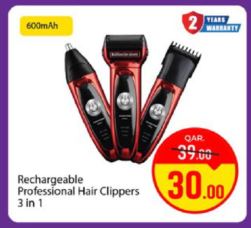 available at باريس هايبرماركت in قطر - الريان