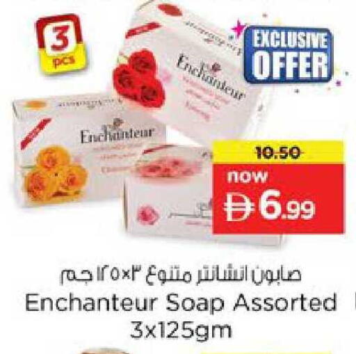 available at نستو هايبرماركت in الإمارات العربية المتحدة , الامارات - رَأْس ٱلْخَيْمَة