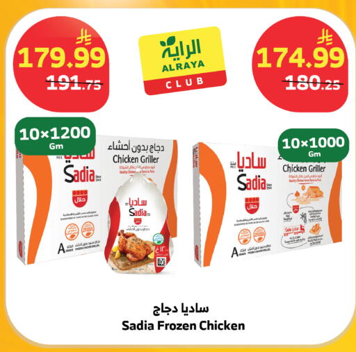 available at الراية in مملكة العربية السعودية, السعودية, سعودية - ينبع