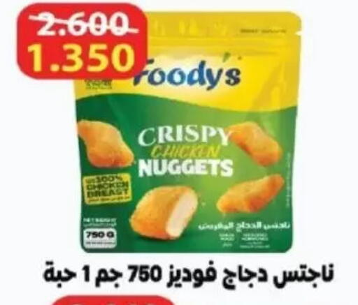 available at جمعية عبد الله المبارك التعاونية in الكويت - مدينة الكويت