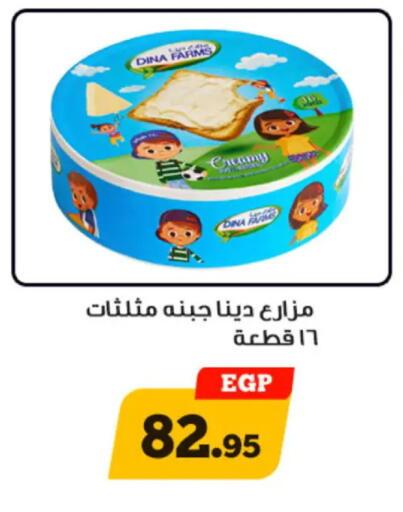 available at Awlad Ragab in Egypt - Cairo