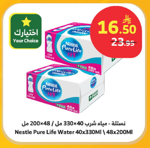 available at الراية in مملكة العربية السعودية, السعودية, سعودية - ينبع