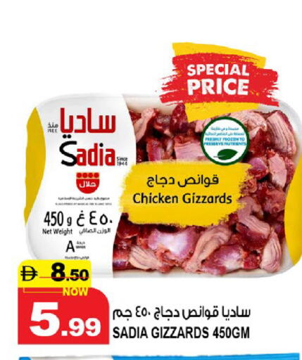 available at هاشم هايبرماركت in الإمارات العربية المتحدة , الامارات - الشارقة / عجمان