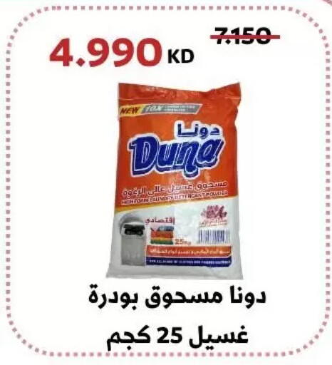 available at جمعية عبد الله المبارك التعاونية in الكويت - مدينة الكويت
