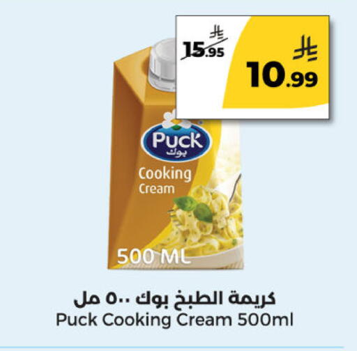 available at  دانة طازج يوميا in مملكة العربية السعودية, السعودية, سعودية - الرياض