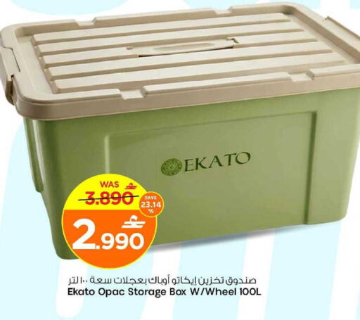 available at MARK & SAVE in Oman - Sohar