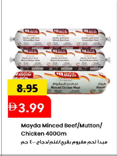 available at مارك & سيف in الإمارات العربية المتحدة , الامارات - الشارقة / عجمان
