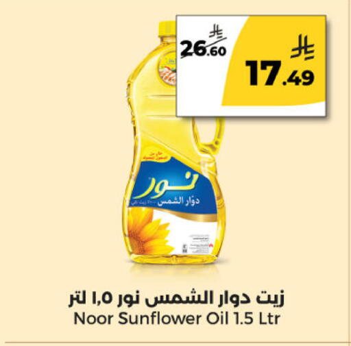 available at Danah Daily Fresh in KSA, Saudi Arabia, Saudi - Riyadh