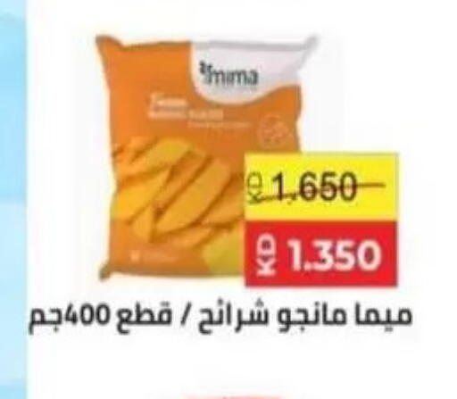available at جمعية المنقف التعاونية in الكويت