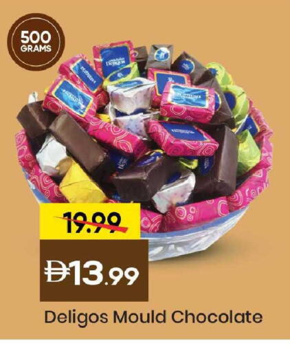 available at مارك & سيف in الإمارات العربية المتحدة , الامارات - الشارقة / عجمان