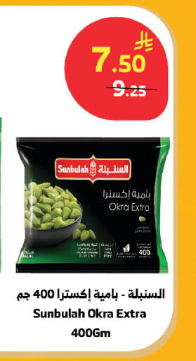 Okra available at الراية in مملكة العربية السعودية, السعودية, سعودية - مكة المكرمة