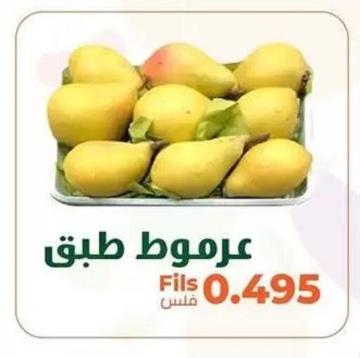available at جمعية خيطان التعاونية in الكويت - مدينة الكويت