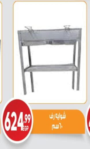available at El mhallawy Sons in Egypt - Cairo