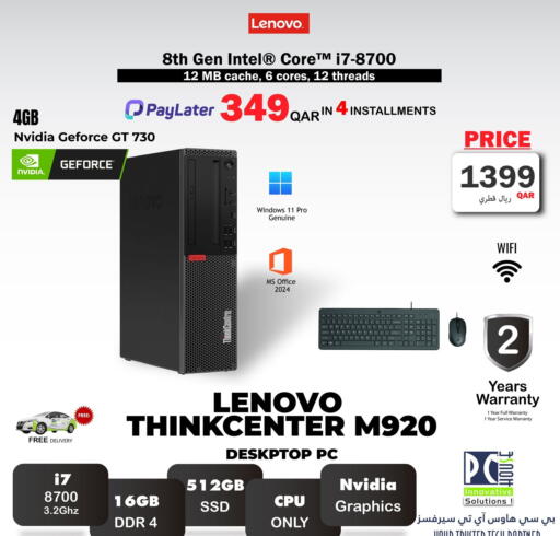 available at بيت الكمبيوتر الخاص بك in قطر - الضعاين