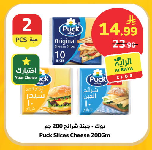 available at الراية in مملكة العربية السعودية, السعودية, سعودية - مكة المكرمة