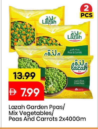 Peas available at مارك & سيف in الإمارات العربية المتحدة , الامارات - الشارقة / عجمان