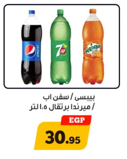 available at Awlad Ragab in Egypt - Cairo