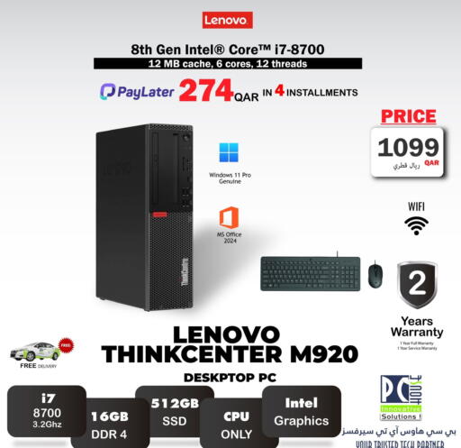 available at بيت الكمبيوتر الخاص بك in قطر - الضعاين
