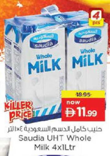 available at Nesto Hypermarket in UAE - Al Ain