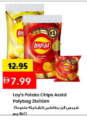 Potato available at Mark & Save in UAE - Sharjah / Ajman