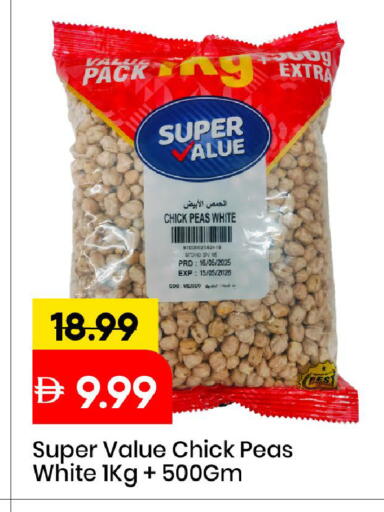 Peas available at مارك & سيف in الإمارات العربية المتحدة , الامارات - الشارقة / عجمان