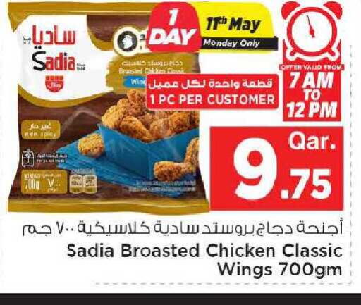 available at مارك & سيف in قطر - الشحانية