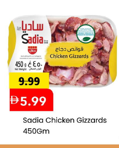 available at مارك & سيف in الإمارات العربية المتحدة , الامارات - الشارقة / عجمان