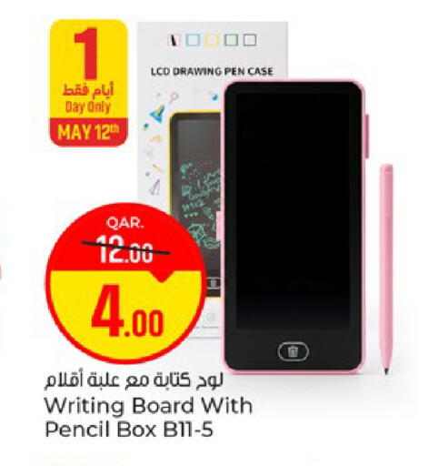 available at Paris Hypermarket in Qatar - Al Rayyan