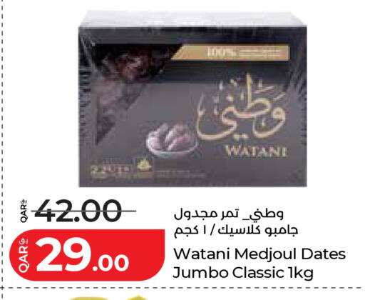 available at لولو هايبرماركت in قطر - أم صلال
