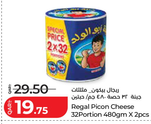 available at لولو هايبرماركت in قطر - الضعاين