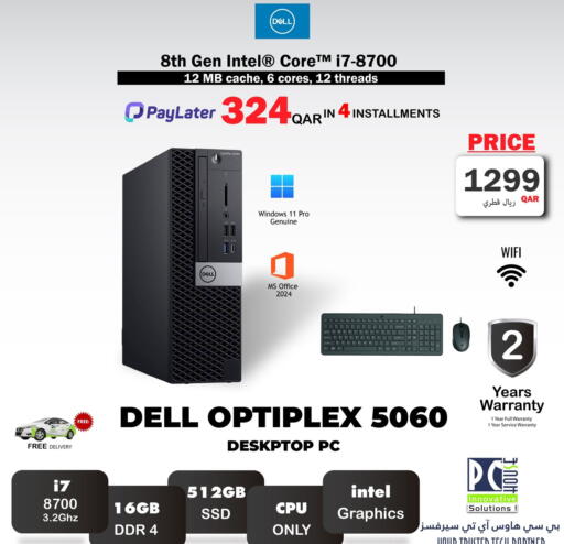 available at بيت الكمبيوتر الخاص بك in قطر - الضعاين