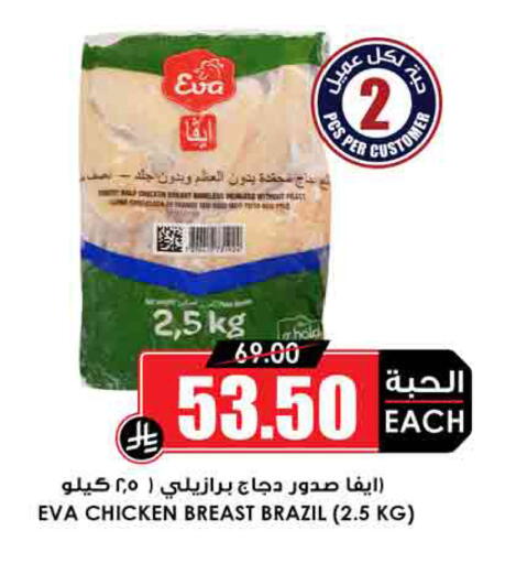 available at أسواق النخبة in مملكة العربية السعودية, السعودية, سعودية - خميس مشيط
