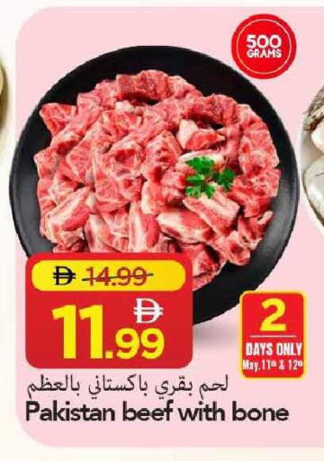 available at مارك & سيف in الإمارات العربية المتحدة , الامارات - الشارقة / عجمان