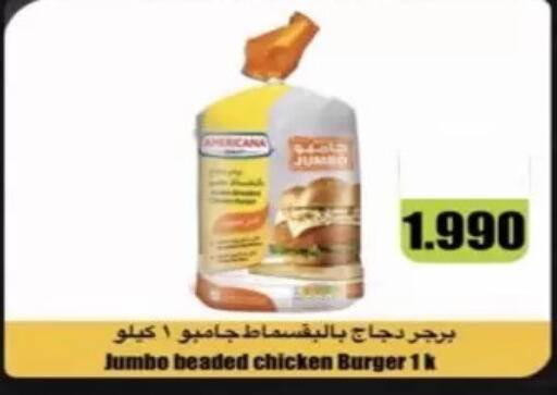 available at  Al Ardhiya coop  in Kuwait - Kuwait City