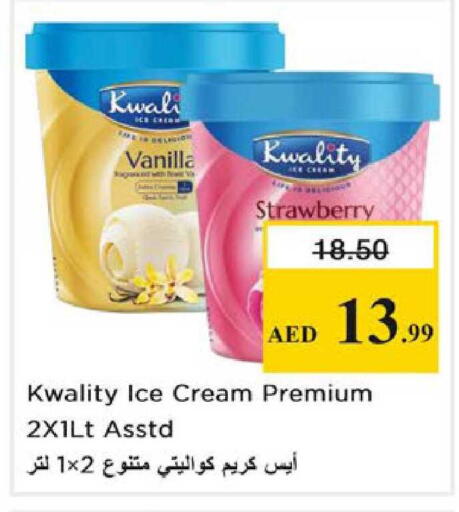 Strawberry Vanilla available at نستو هايبرماركت in الإمارات العربية المتحدة , الامارات - رَأْس ٱلْخَيْمَة