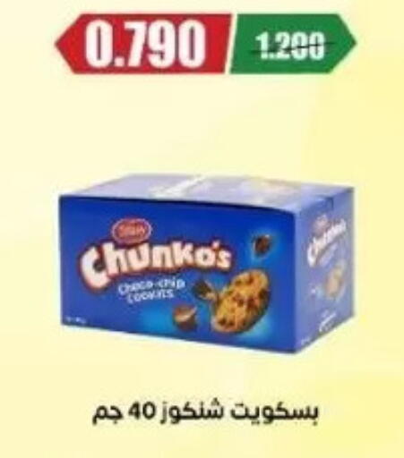 available at Abdullah Al-Mubarak Co-op. Society in Kuwait - Kuwait City