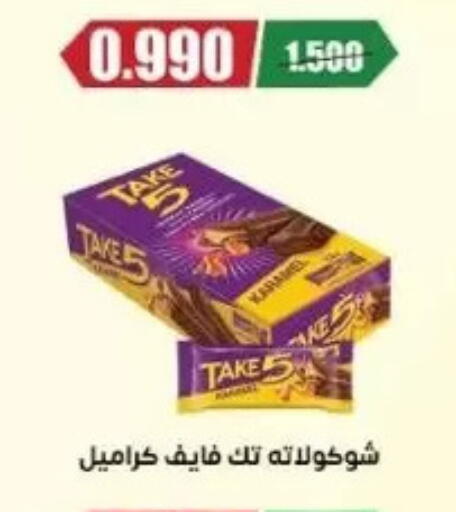 available at جمعية عبد الله المبارك التعاونية in الكويت - مدينة الكويت