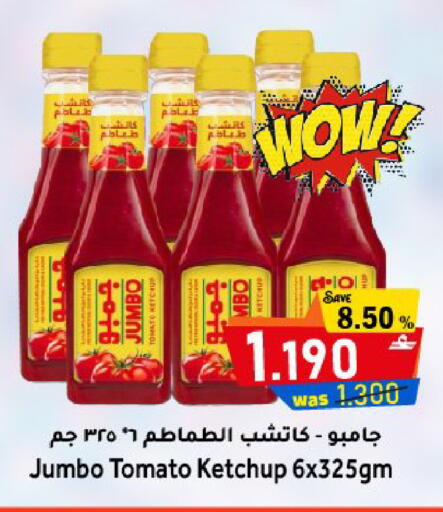 Tomato available at Al Muzn Shopping Center in Oman - Muscat