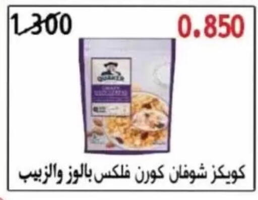 available at Abdullah Al-Mubarak Co-op. Society in Kuwait - Kuwait City