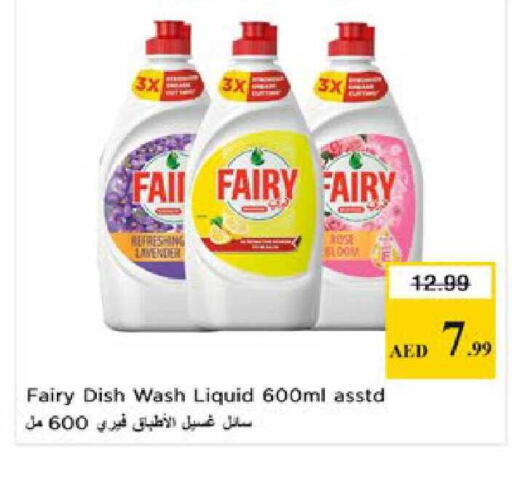 available at Nesto Hypermarket in UAE - Al Ain