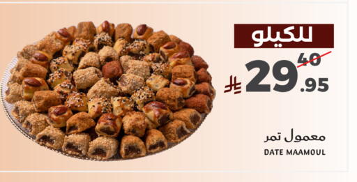 Date available at ميرا مارت مول in مملكة العربية السعودية, السعودية, سعودية - جدة