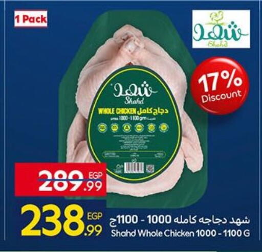 available at كارفور in Egypt - القاهرة